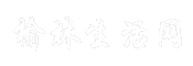 榆林生活网